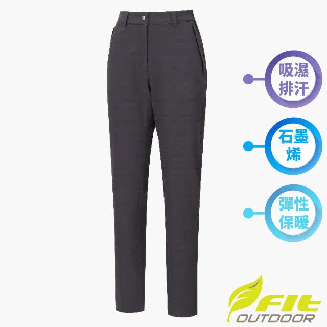 【FIT】女 經典石墨烯防潑彈性保暖長褲.運動休閒褲/兩側置物口袋/PW2801-78 灰褐色✿30E010